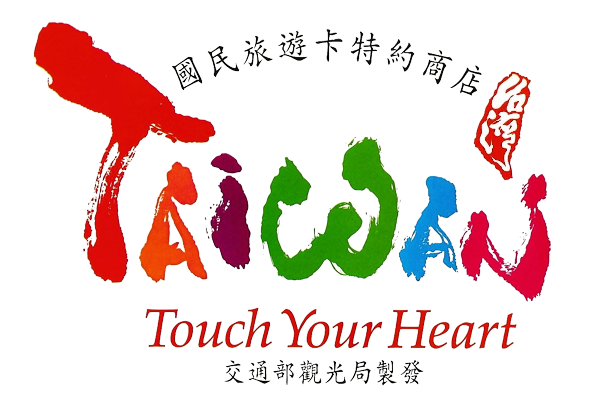 彰化輪胎 北斗汽車保修推薦『永鑫輪胎行』-國民旅遊卡特約店